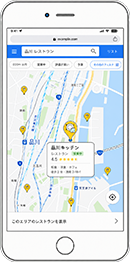 Google上にビジネスの基本情報を掲載
