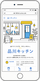 基本情報を元に無料スマホ対応サイトの生成