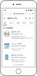 ホームページとも連携可能